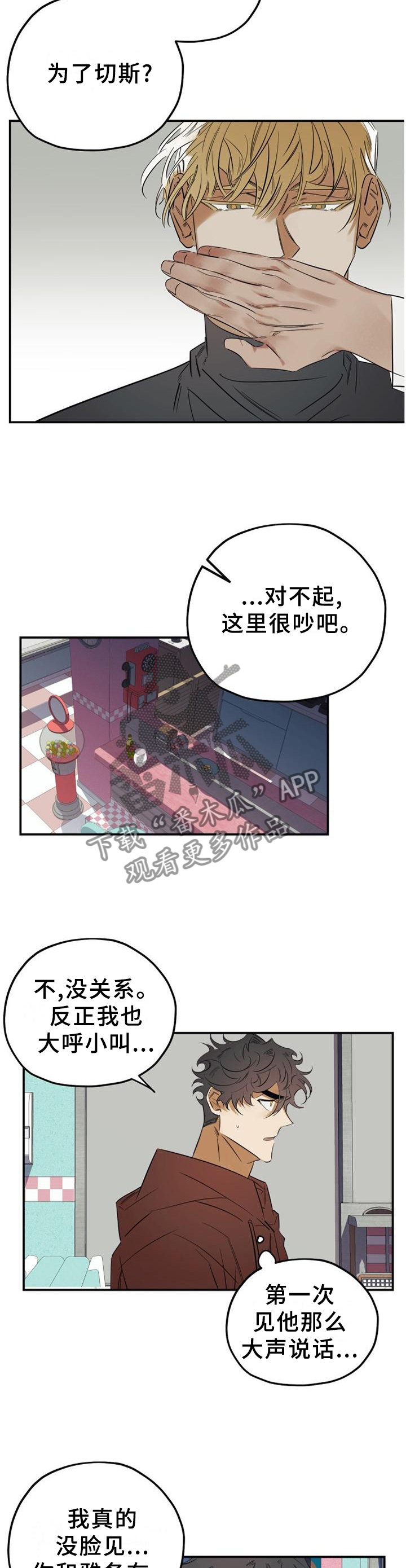 第40章：求助6