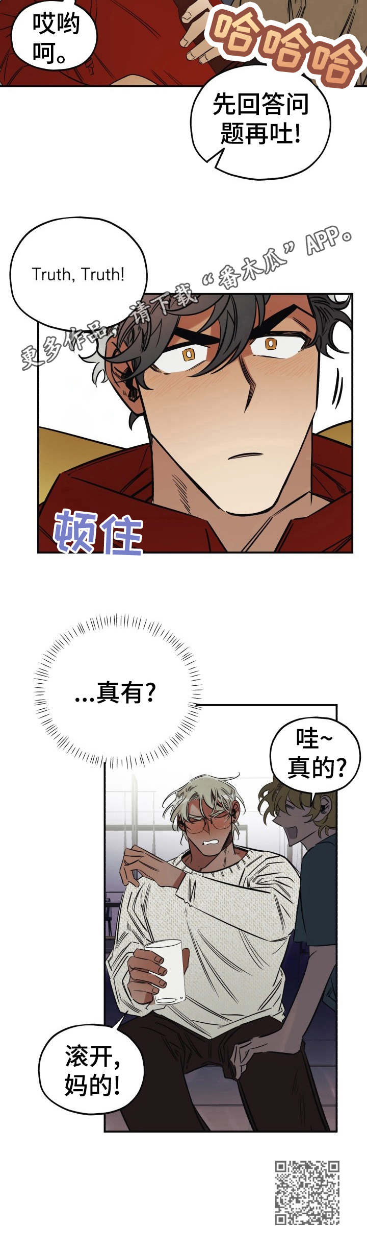 第11章：忽悠11