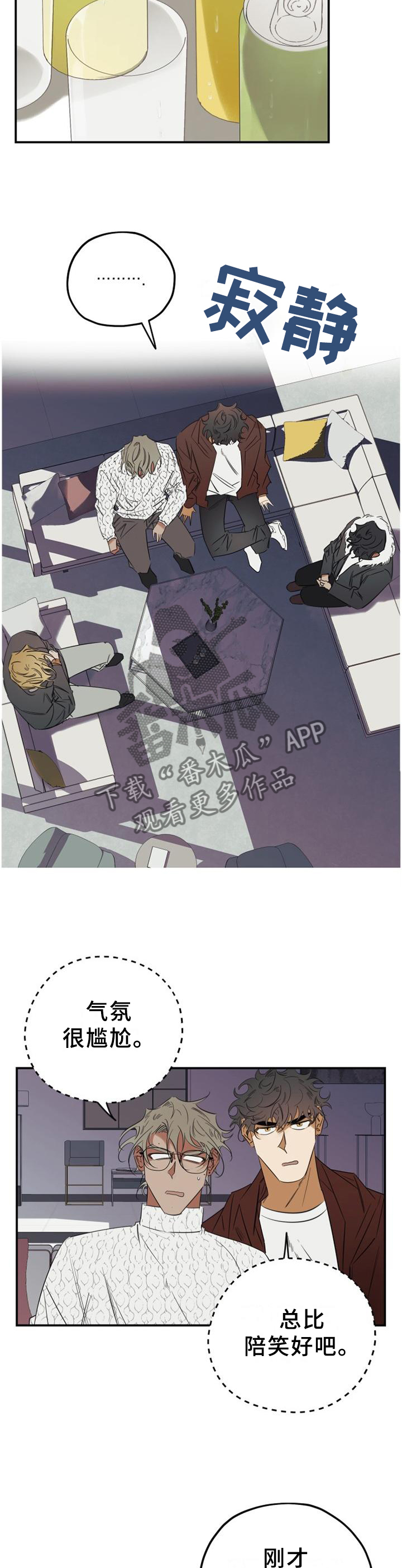 第41章：游戏2