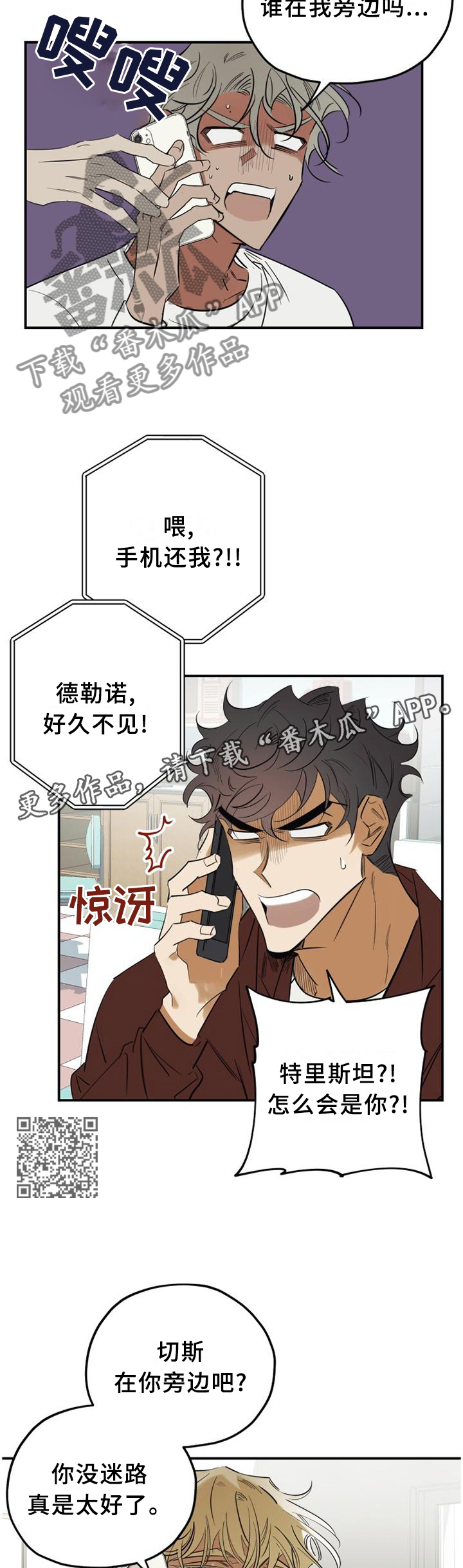 第39章：好久不见5