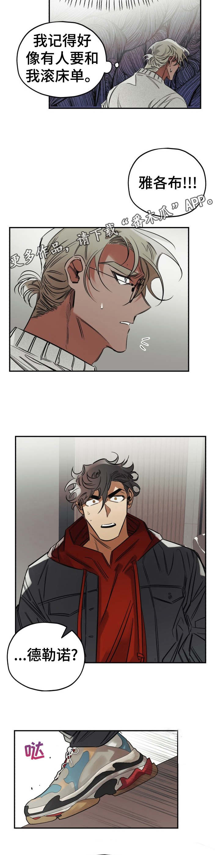 第14章：道歉7