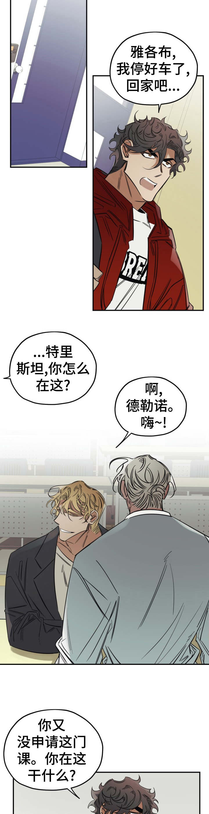 第18章：气愤4