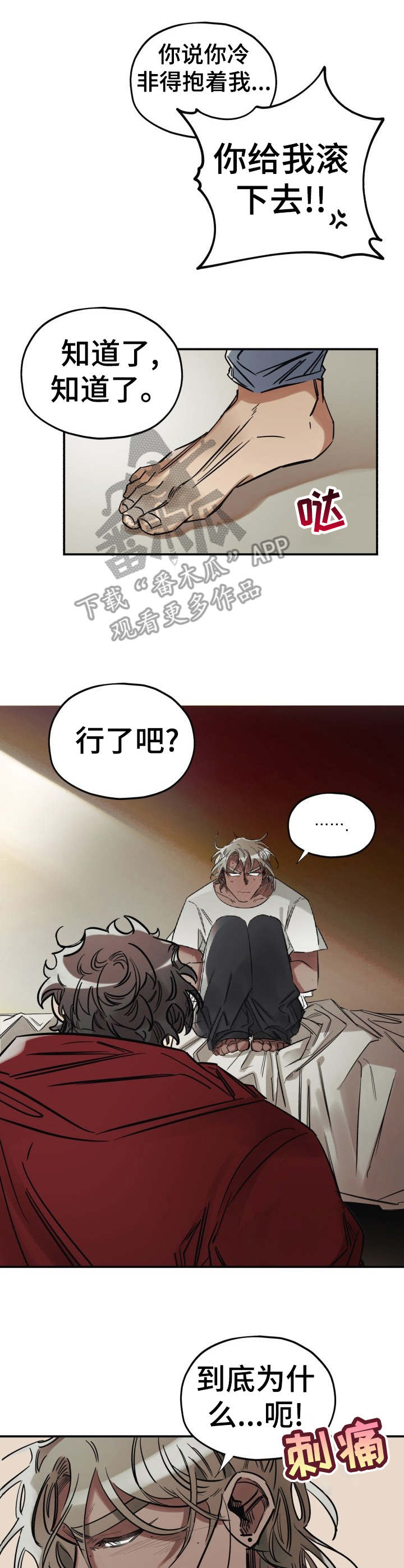 第7章：长得野10