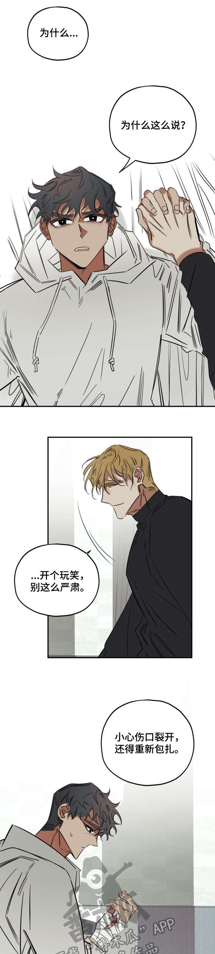 第29章：谈谈3