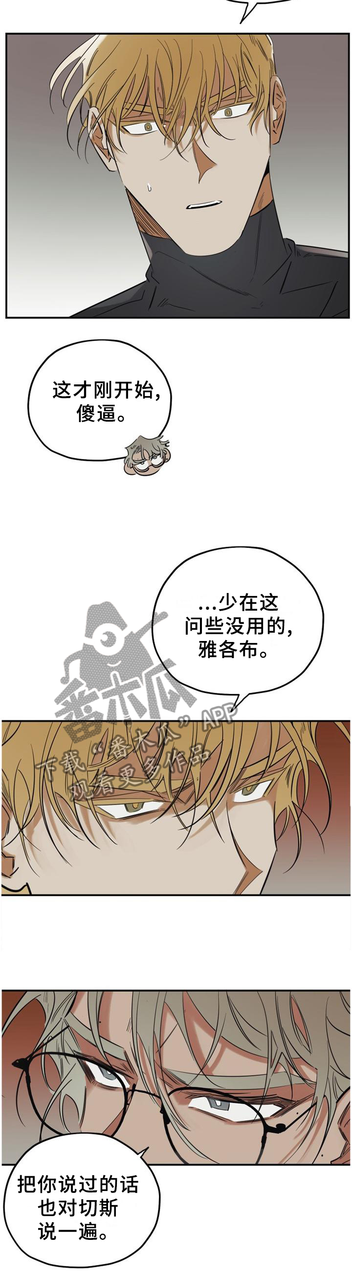 第41章：游戏11