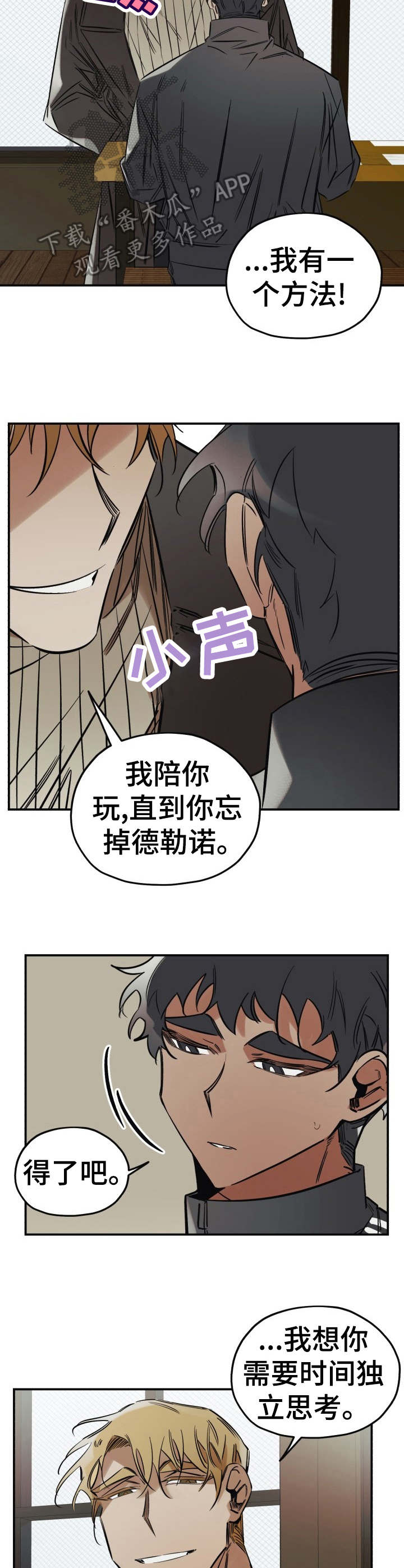 第11章：忽悠1