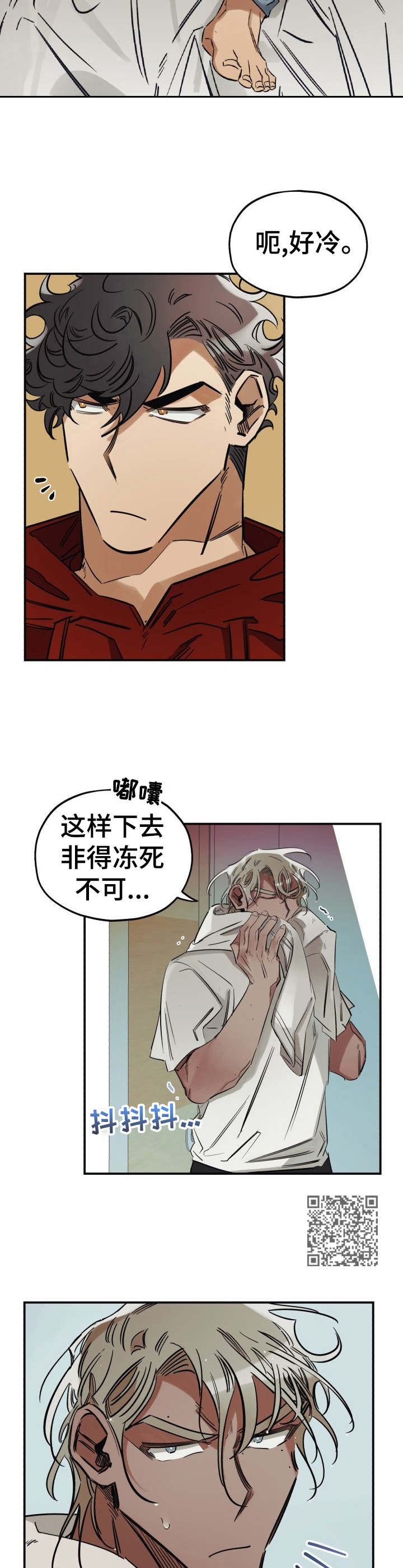 第8章：撒谎5