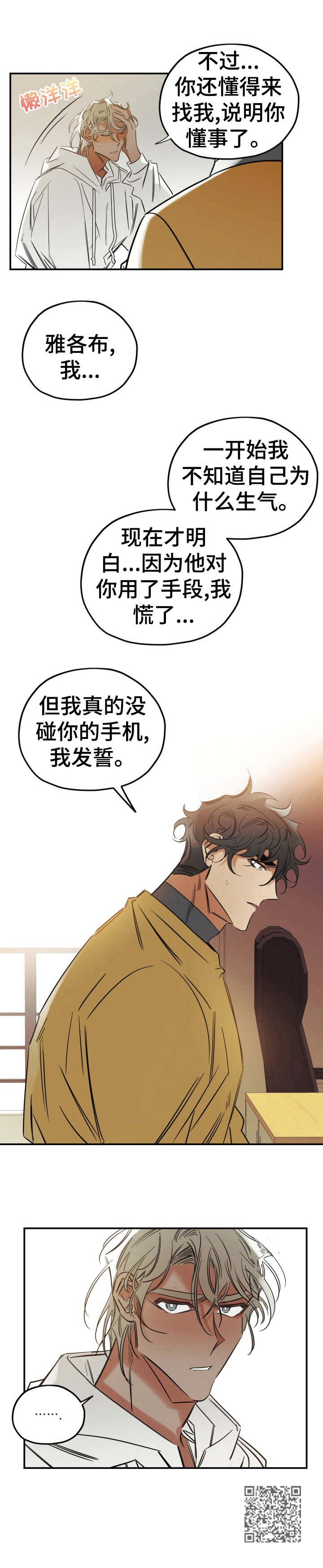 第25章：照顾11