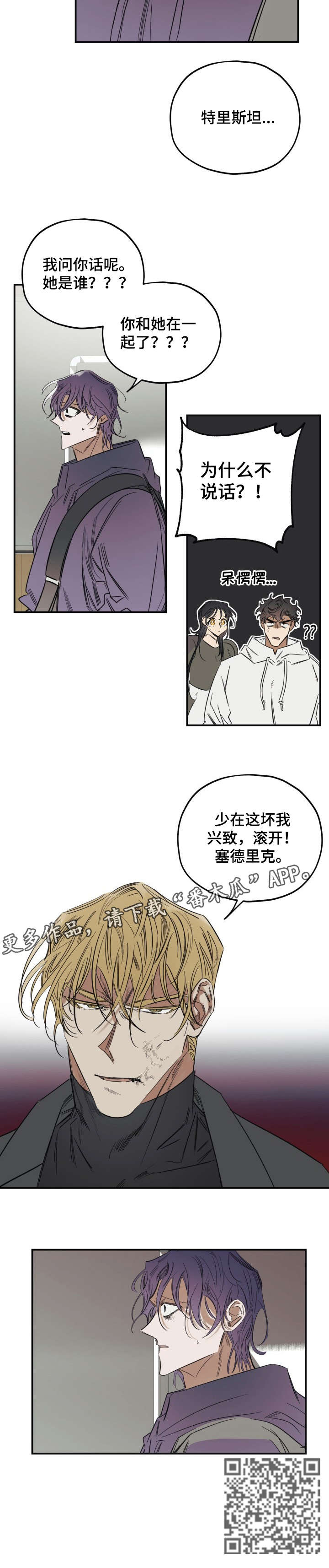 第28章：幸好2