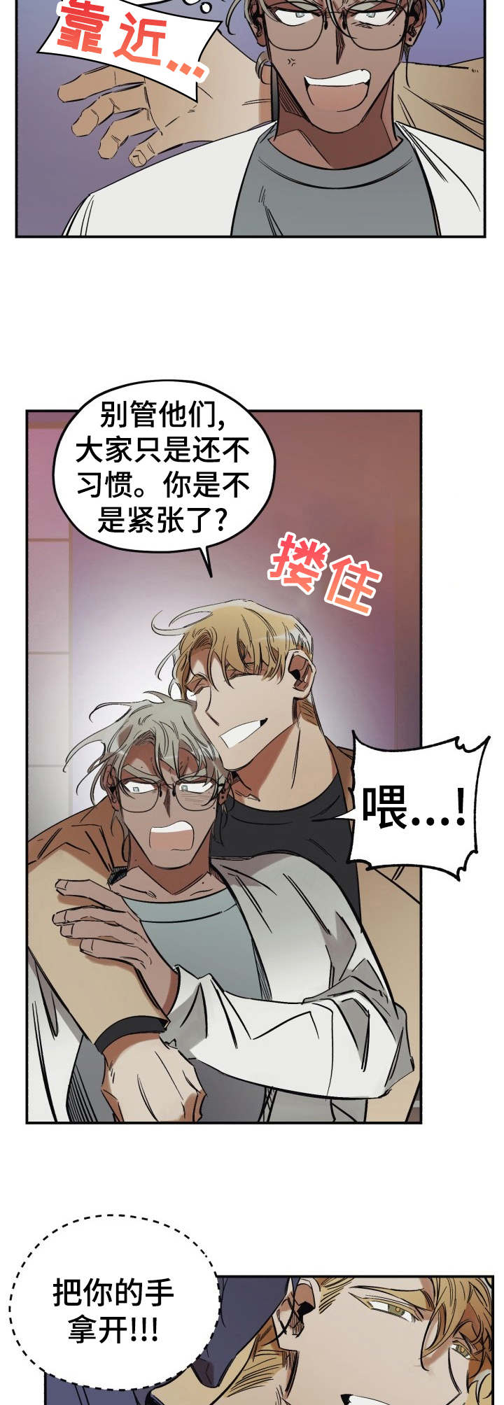 第5章：派对6