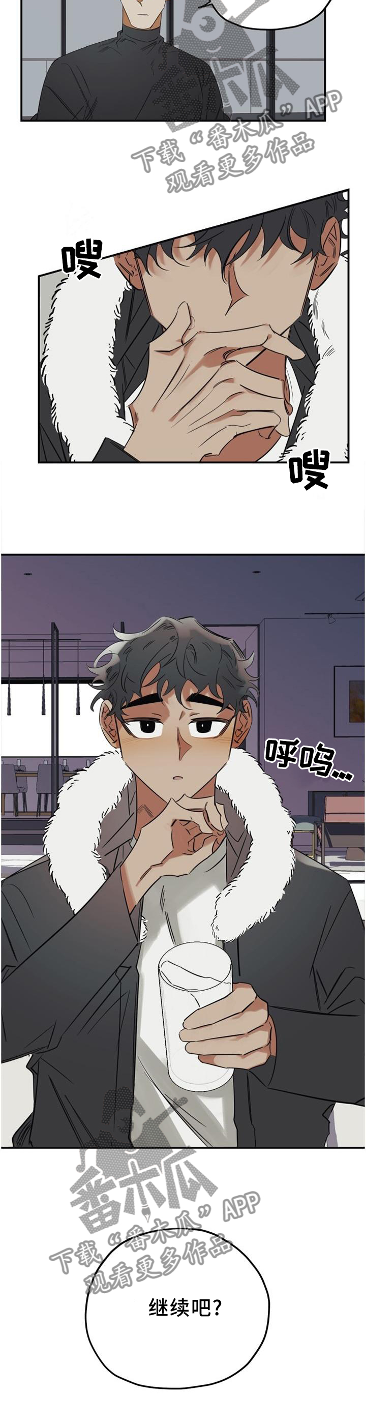 第41章：游戏8