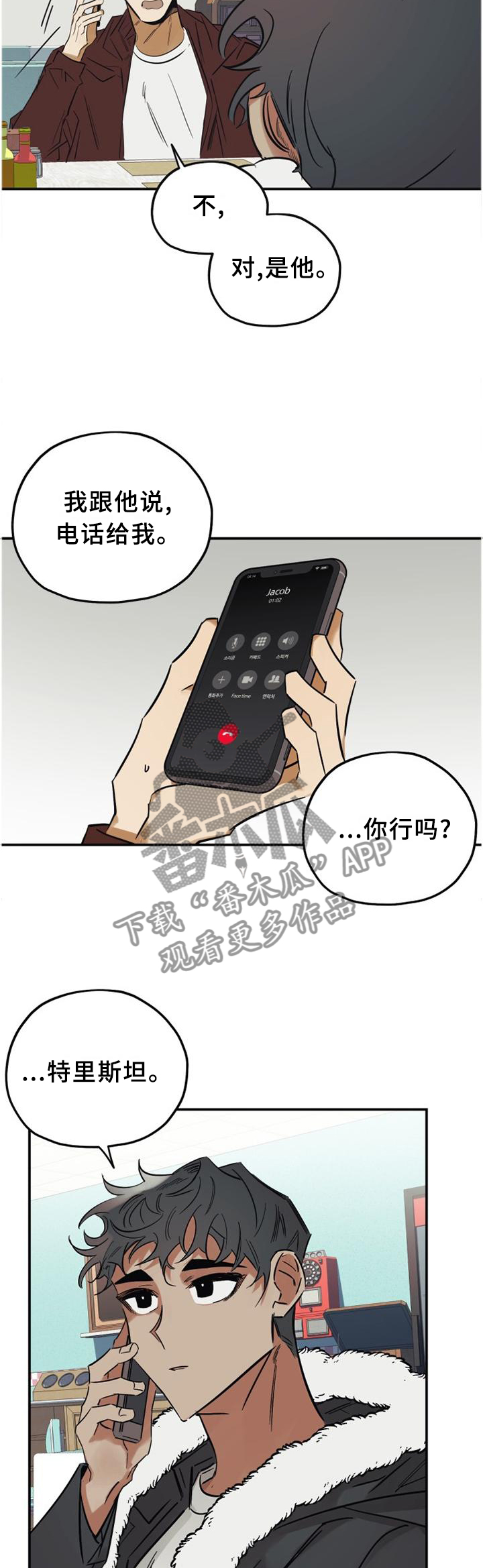 第39章：好久不见9