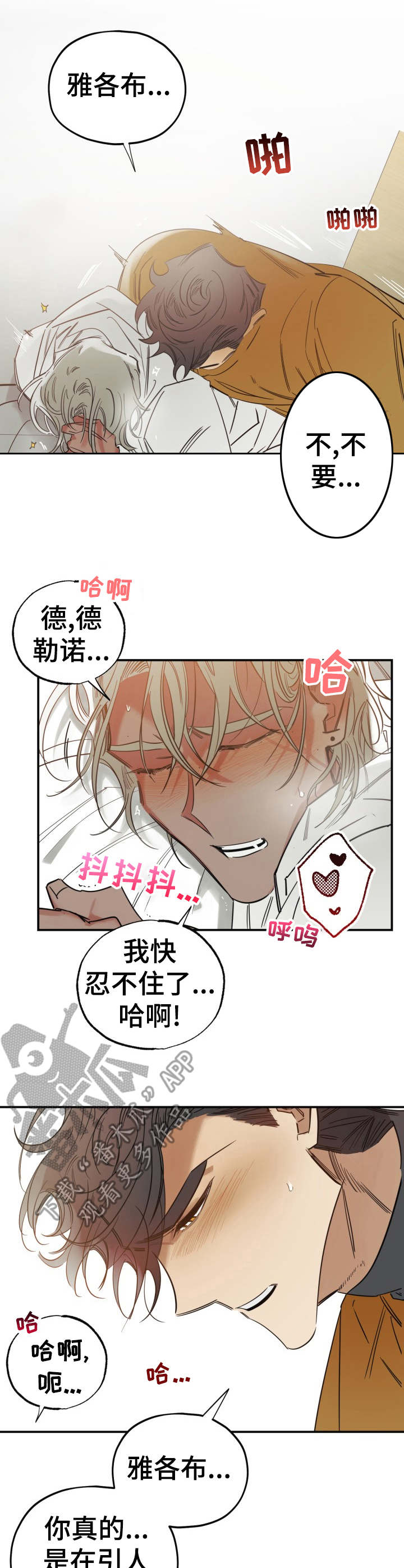 第26章：为所欲为7