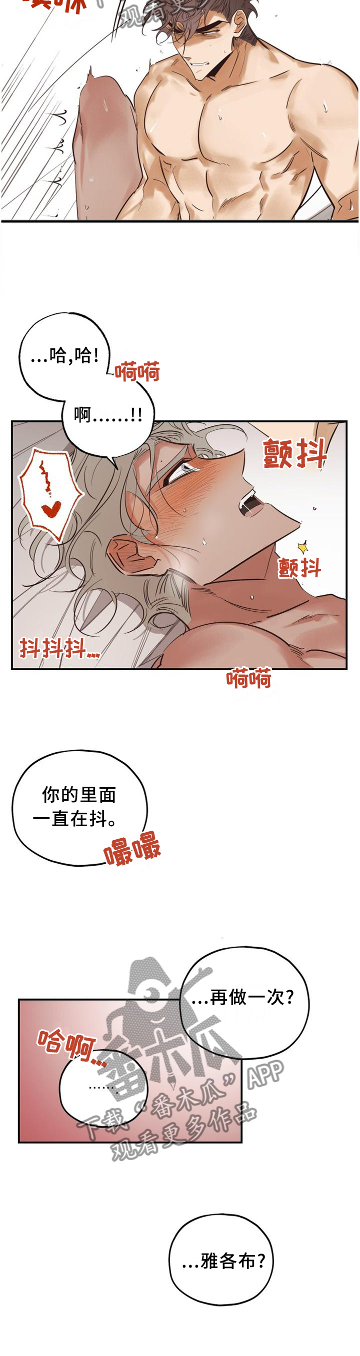 第38章：一次又一次9