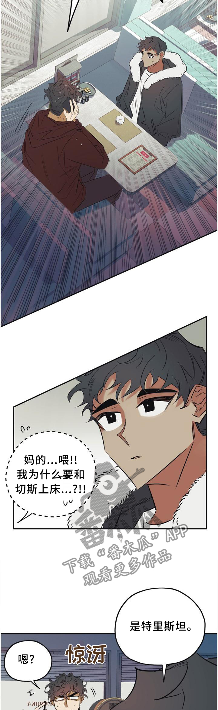 第39章：好久不见8