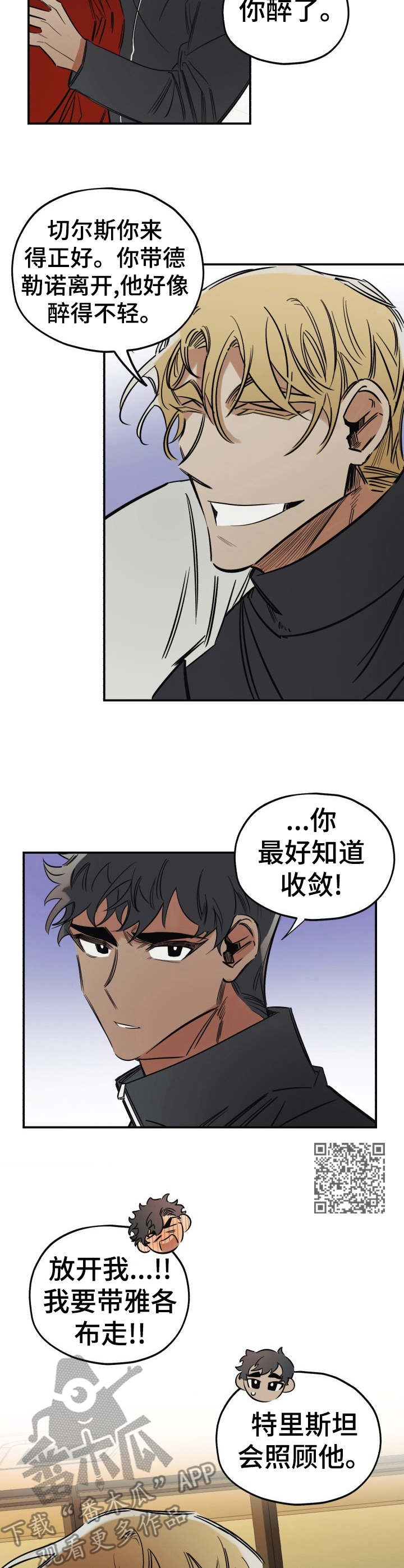 第12章：醉得不轻5