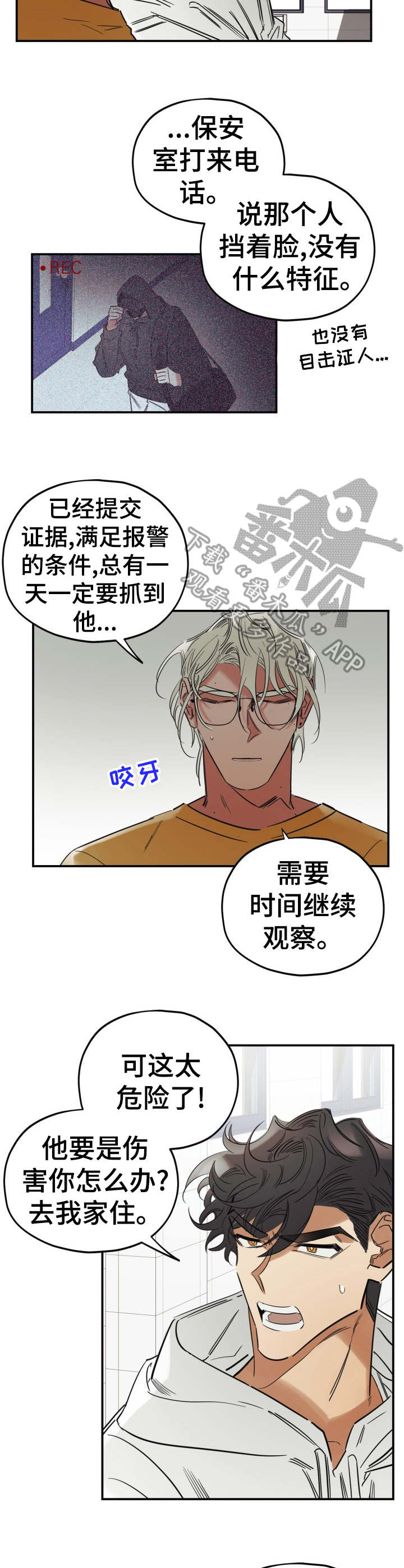第27章：和好5