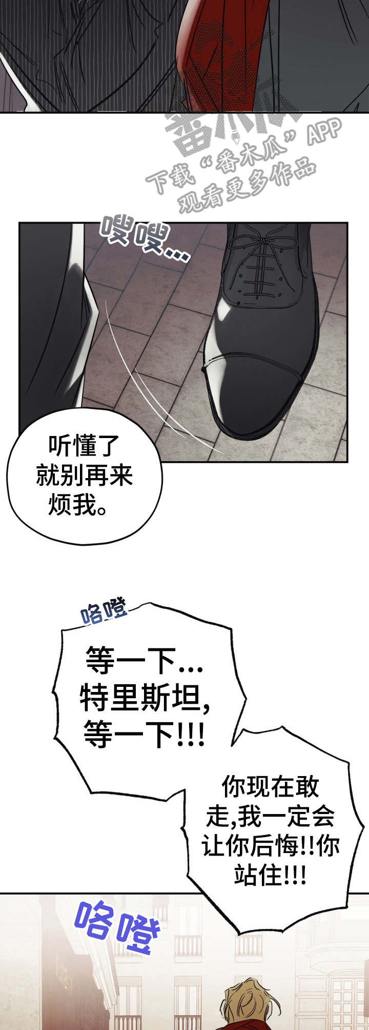 第24章：警告7