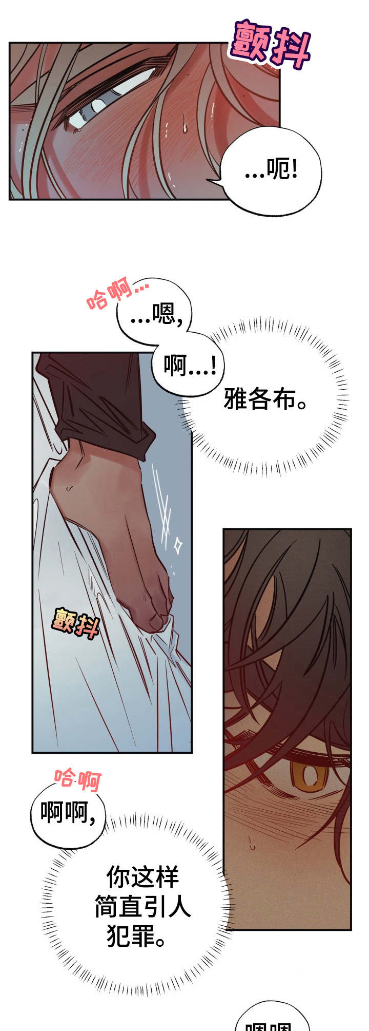 第20章：趁虚而入0