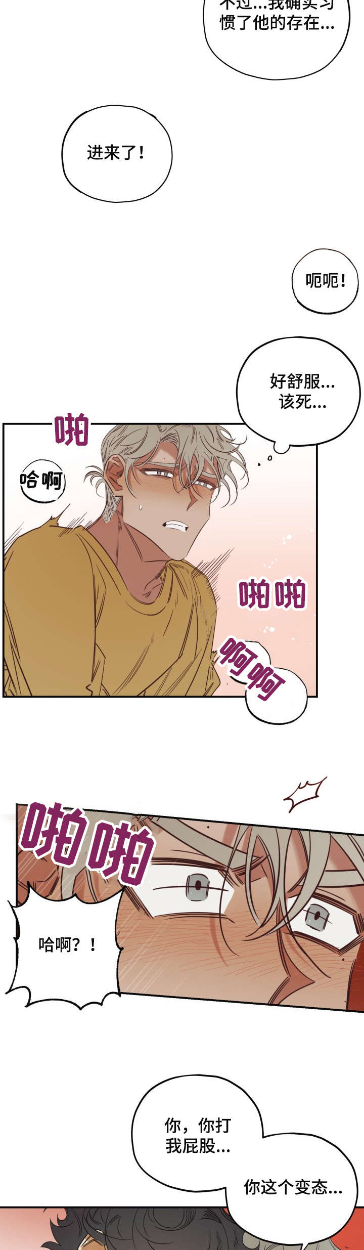 第31章：干什么1