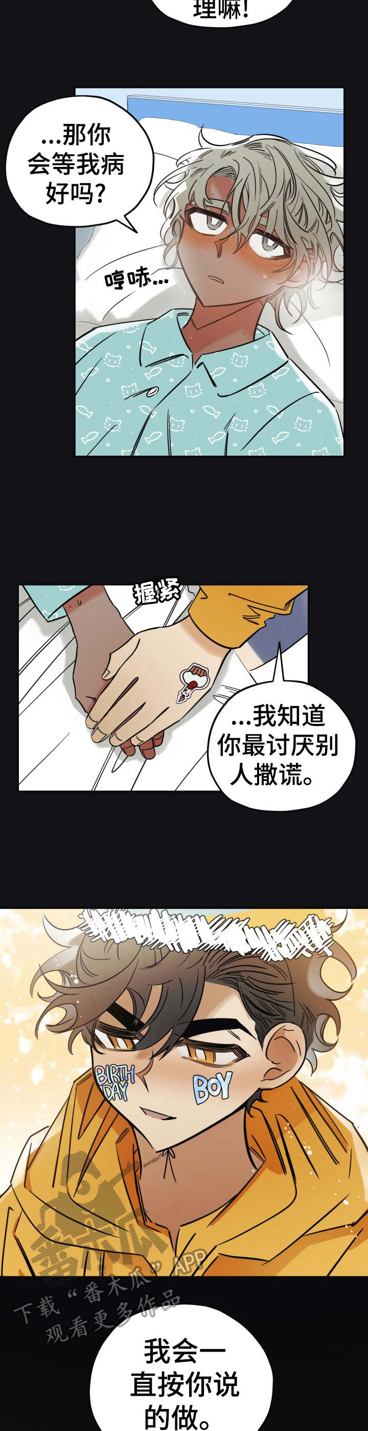 第25章：照顾7