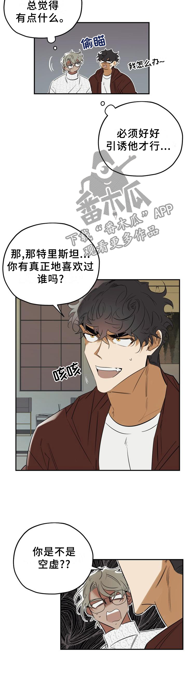 第42章：请你们离开3