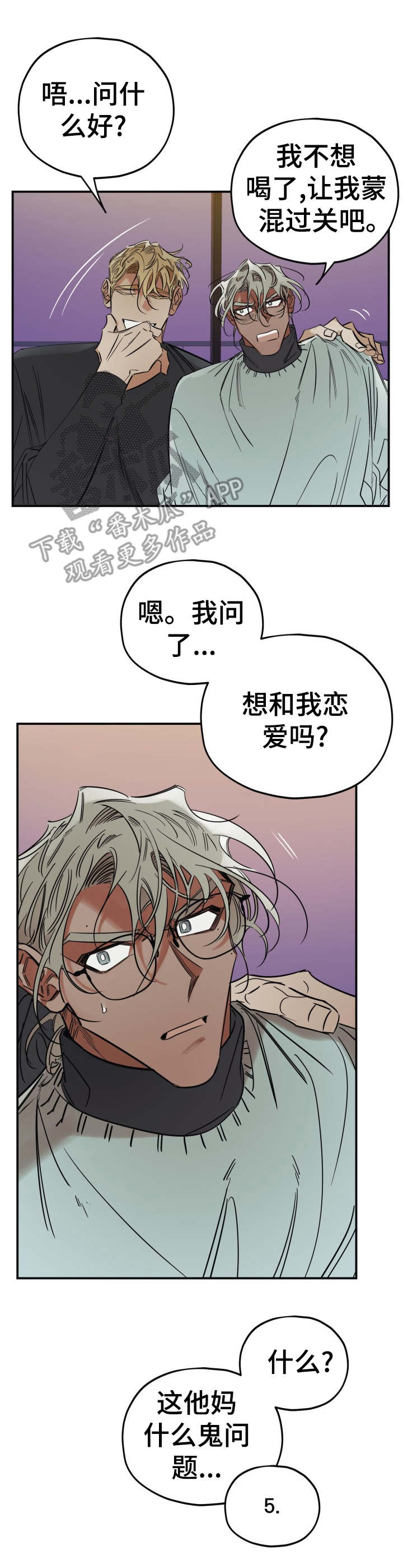 第21章：奇葩问题3