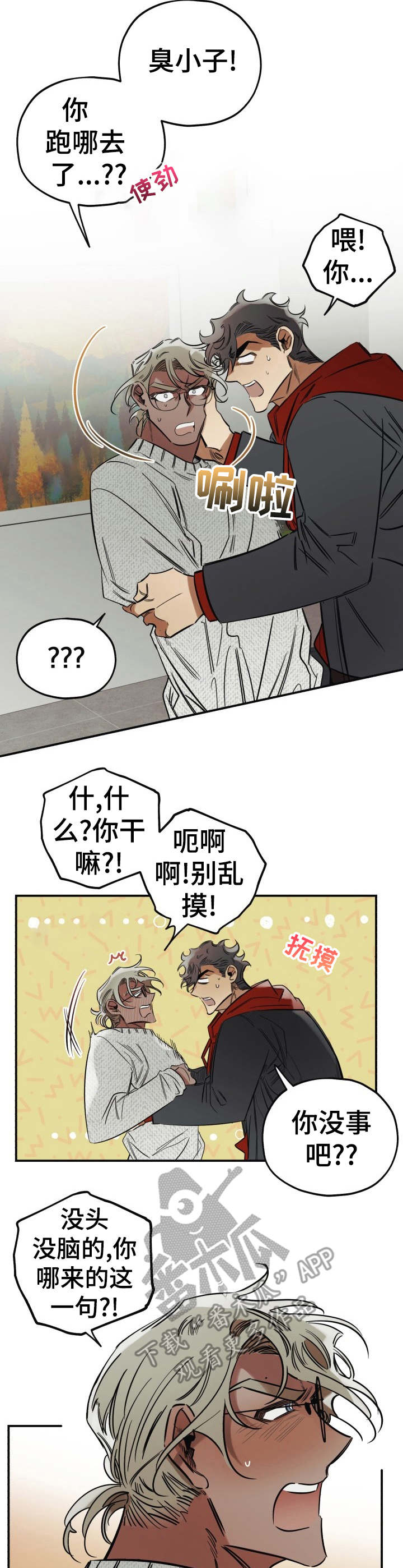第14章：道歉8