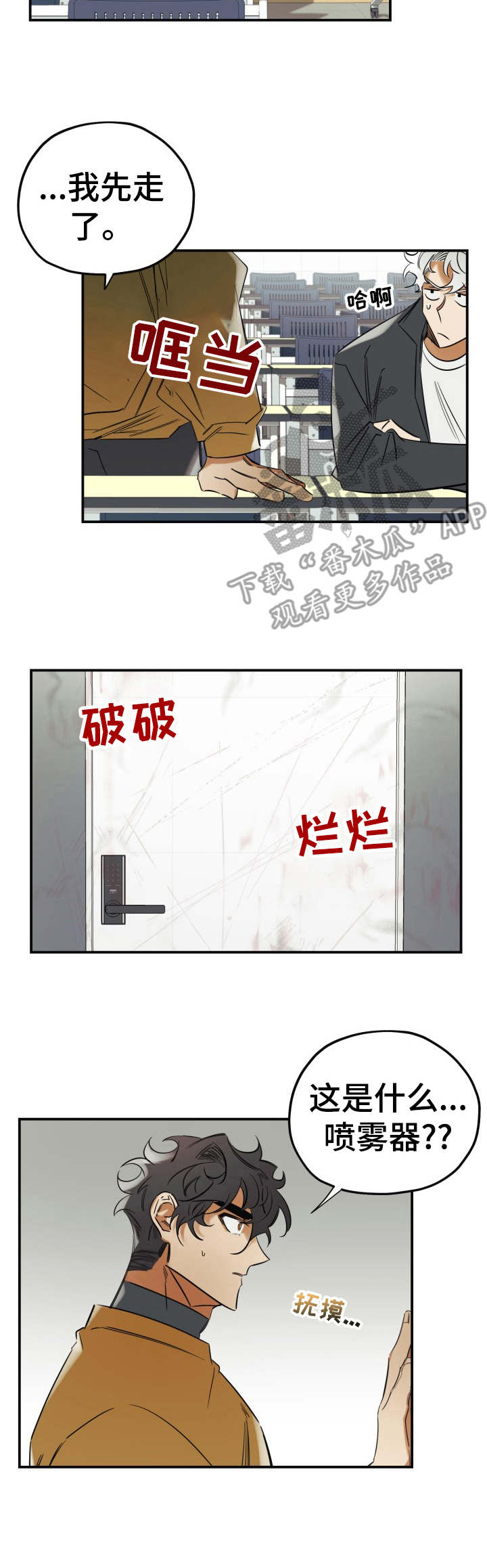 第25章：照顾2