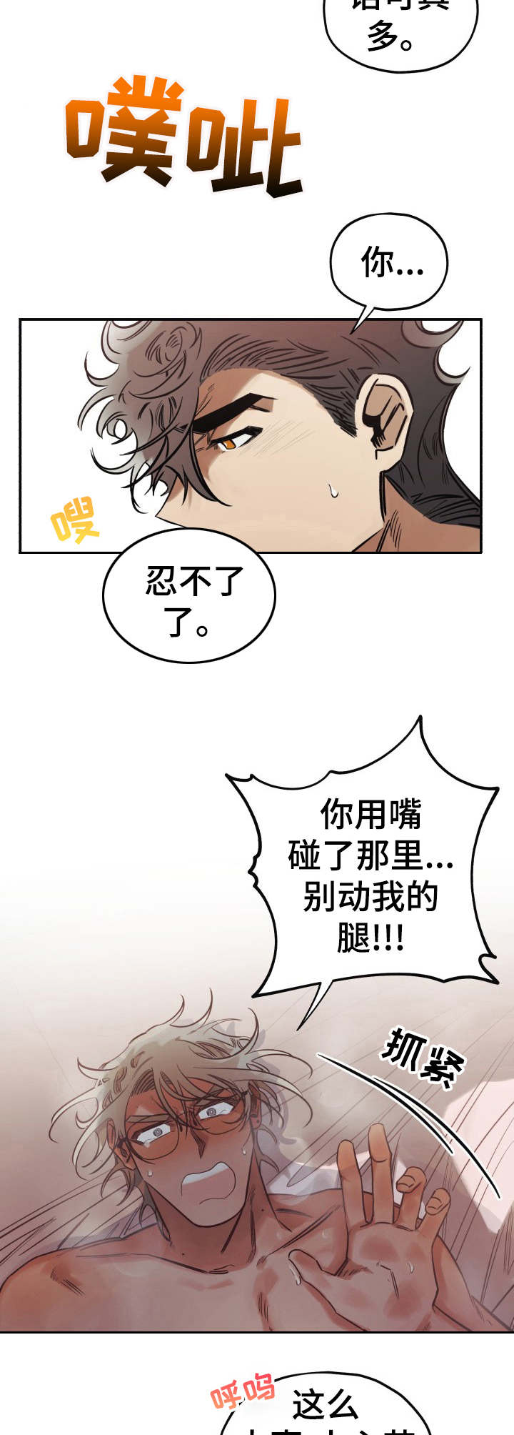 第16章：靠近8