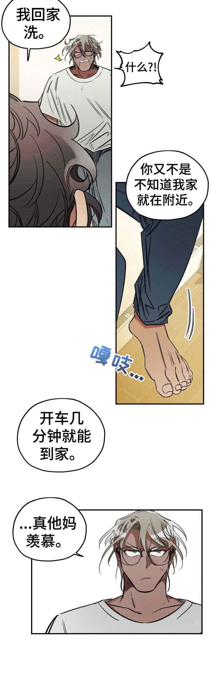 第9章：忘不掉8