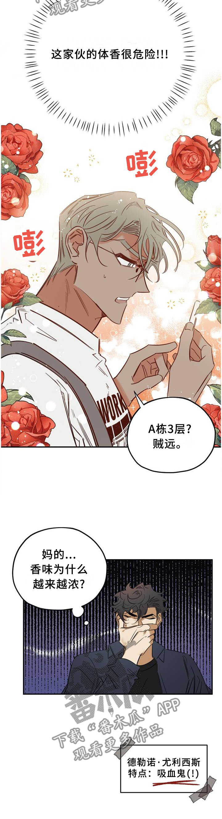 第33章：愚人节特辑12