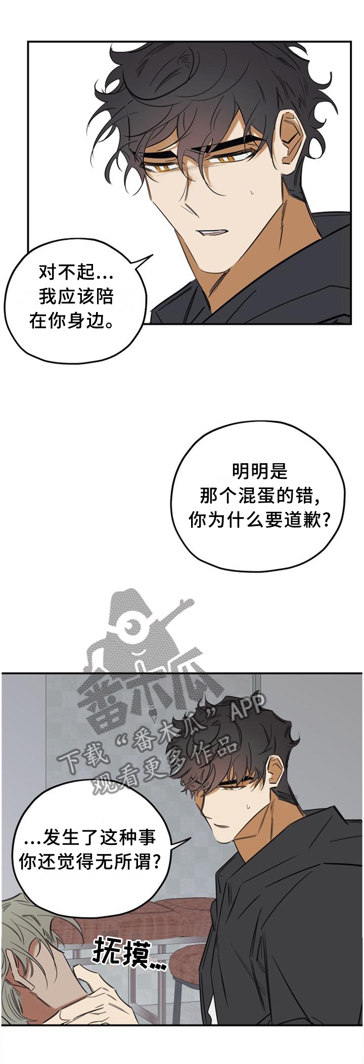 第37章：黏人0