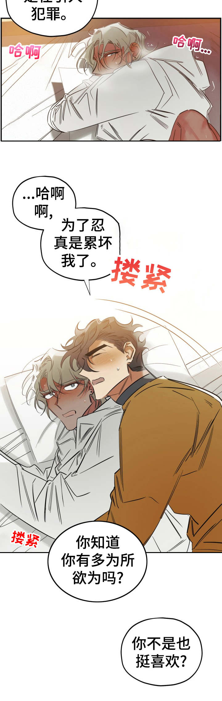 第26章：为所欲为8