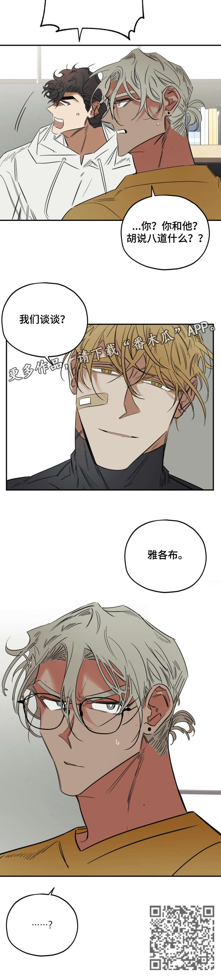 第29章：谈谈7