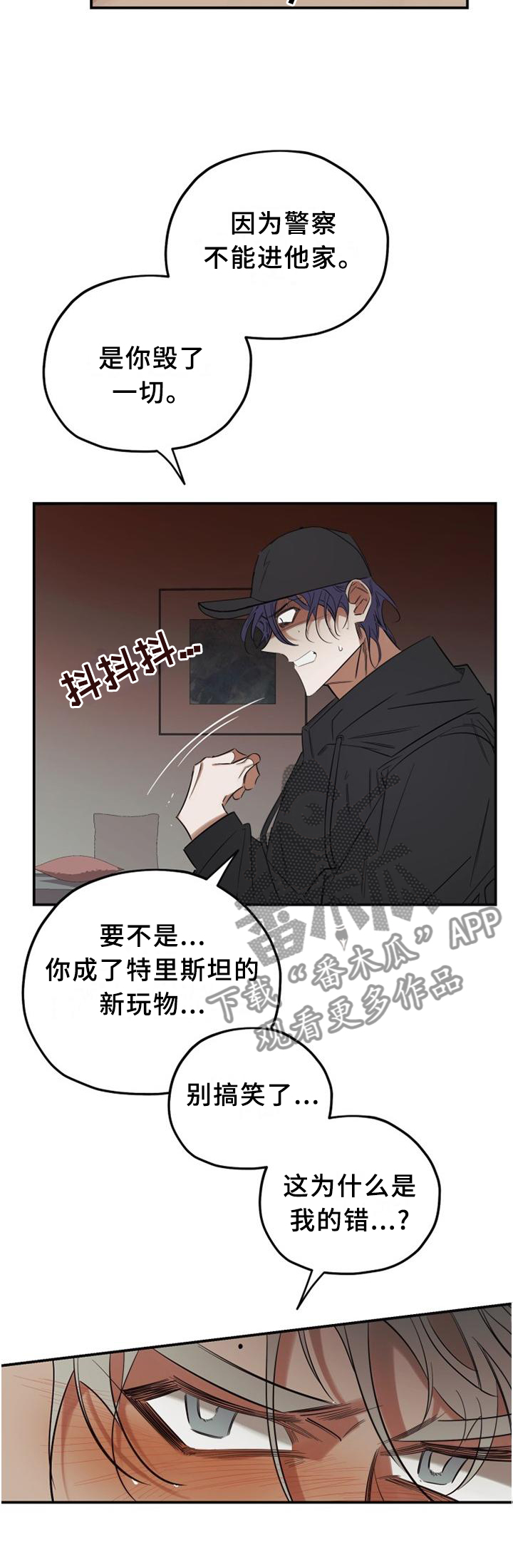 第35章：破门而入7