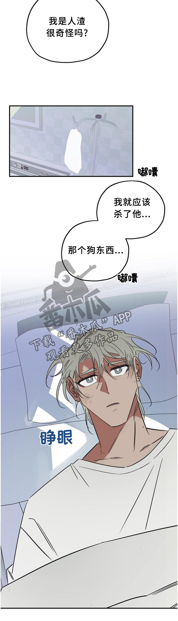 第36章：人渣9