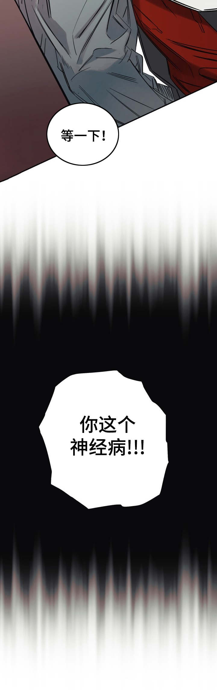 第1章：神经病7