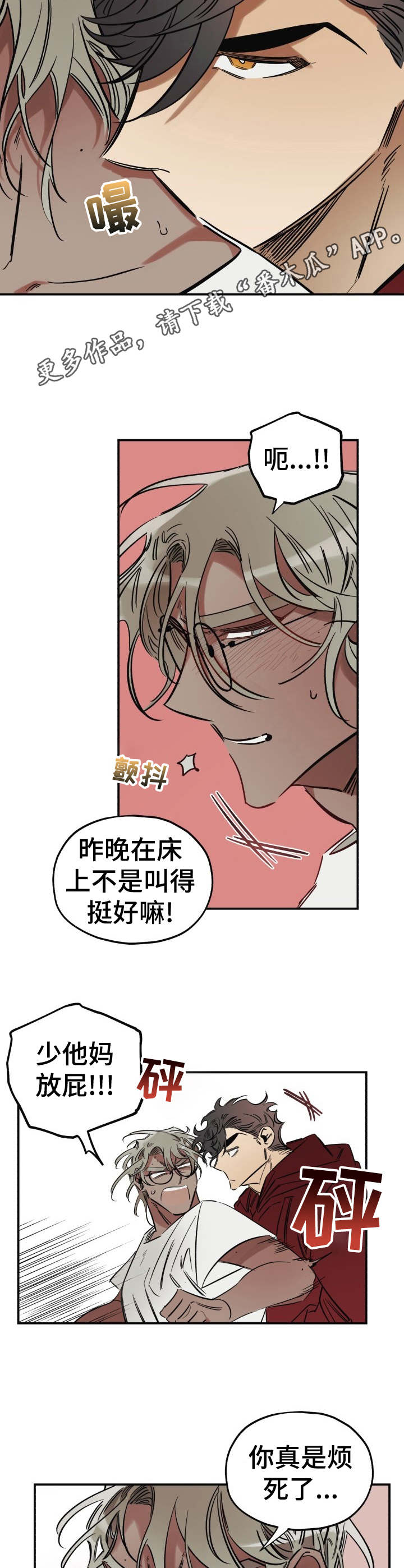第8章：撒谎10