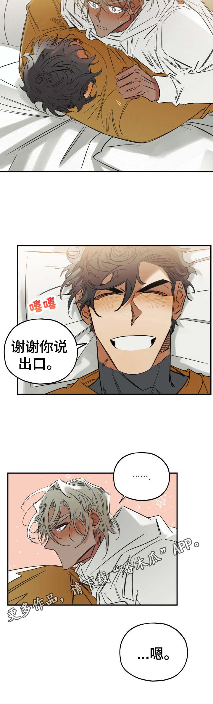 第27章：和好3