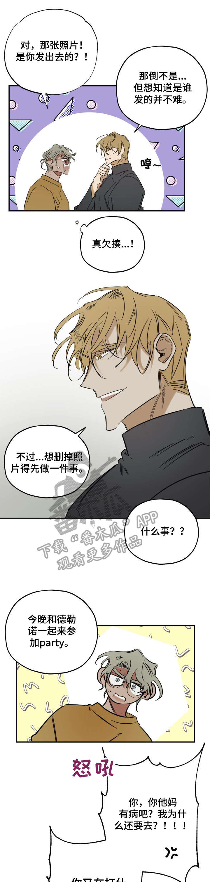 第30章：关系4