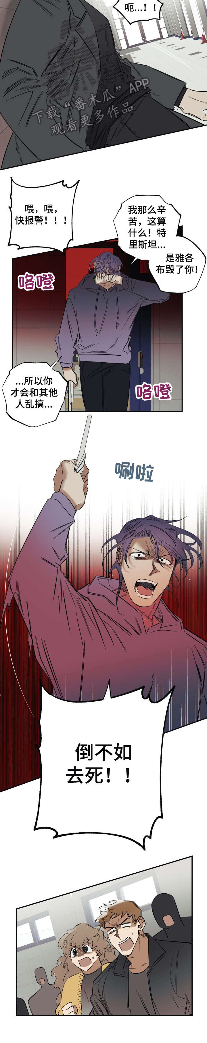 第28章：幸好4