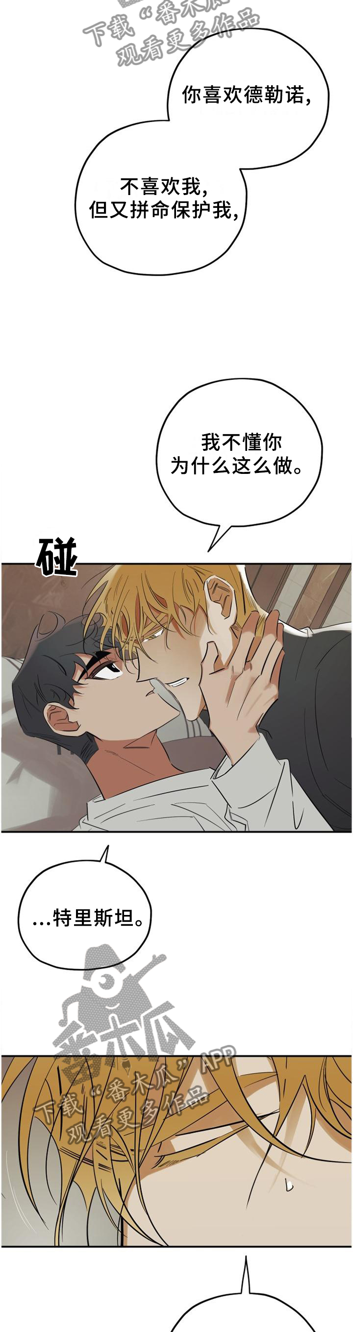 第43章：我会一直陪着你11