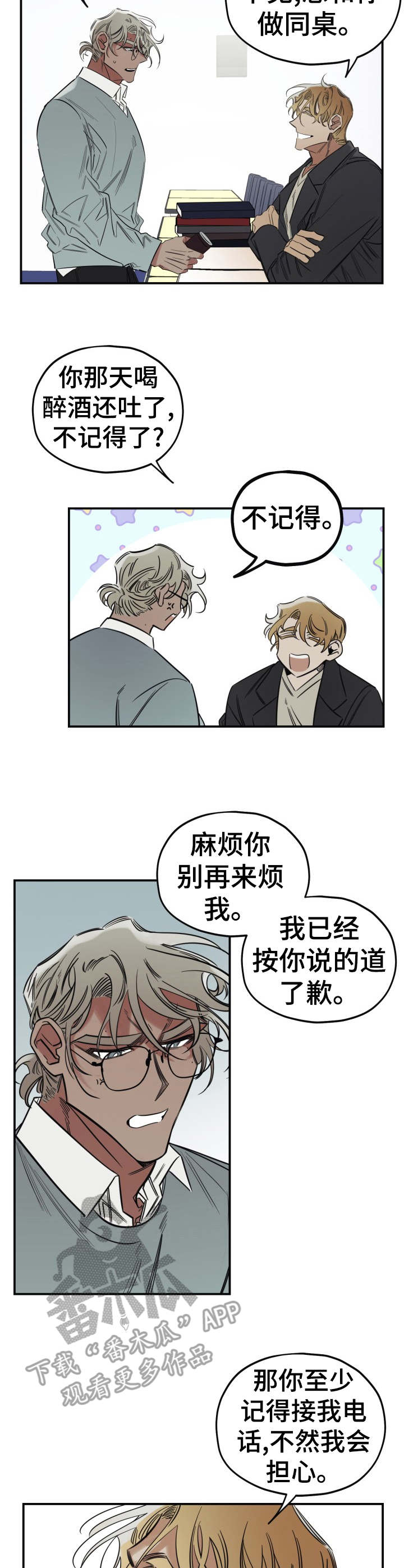 第17章：无法集中9