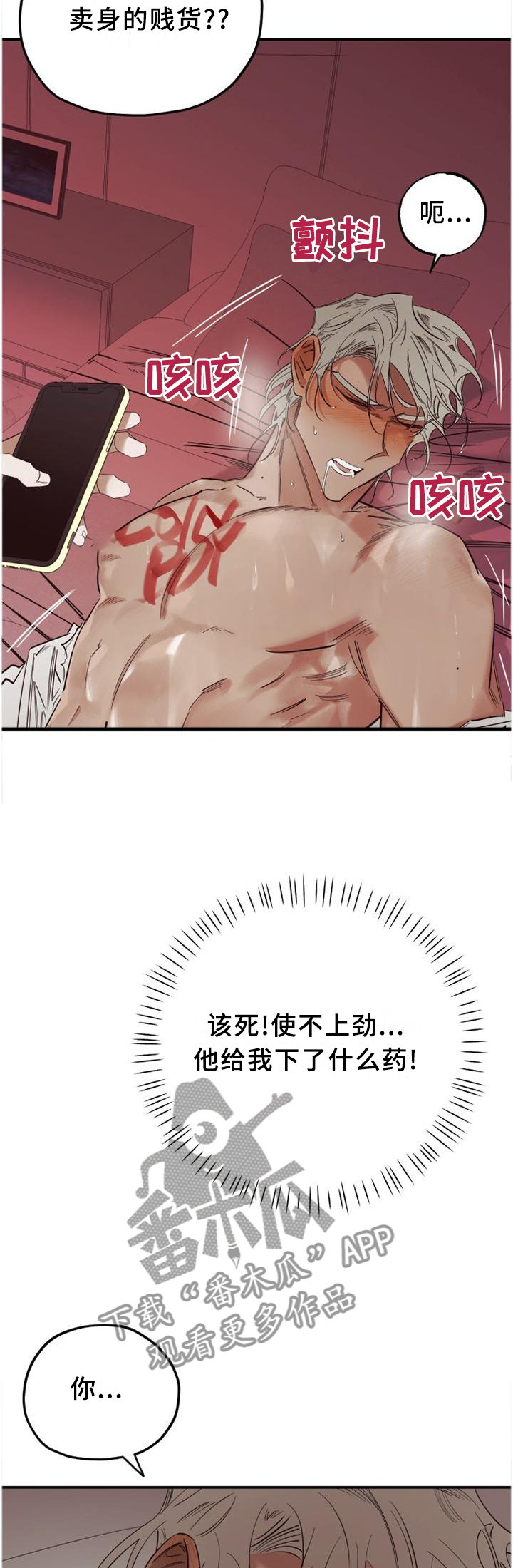第35章：破门而入5