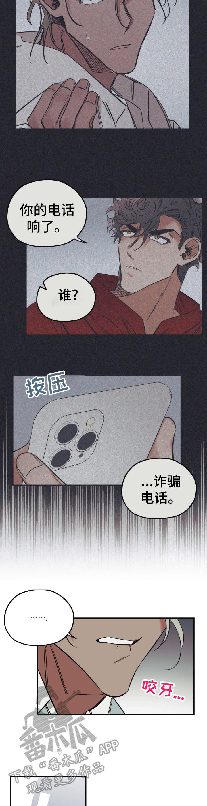 第18章：气愤3