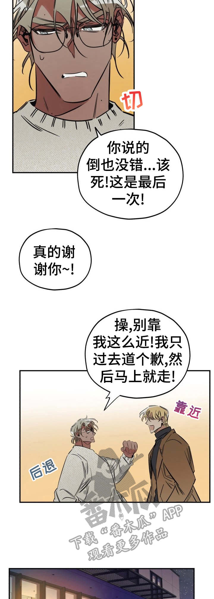 第11章：忽悠7