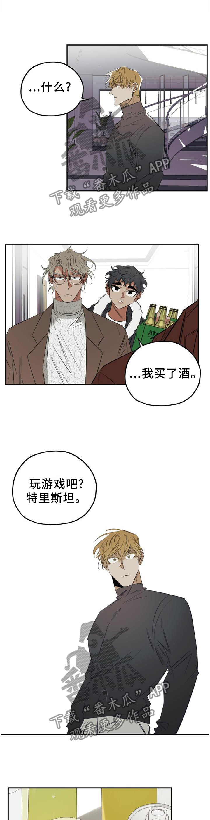 第41章：游戏1