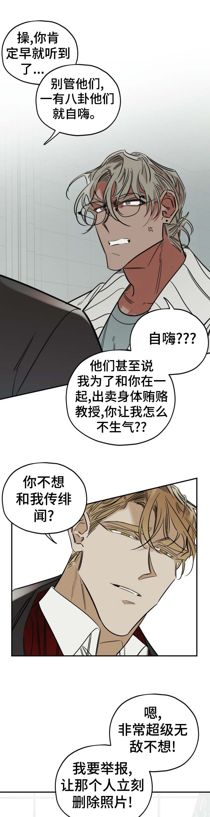 第22章：喷漆5