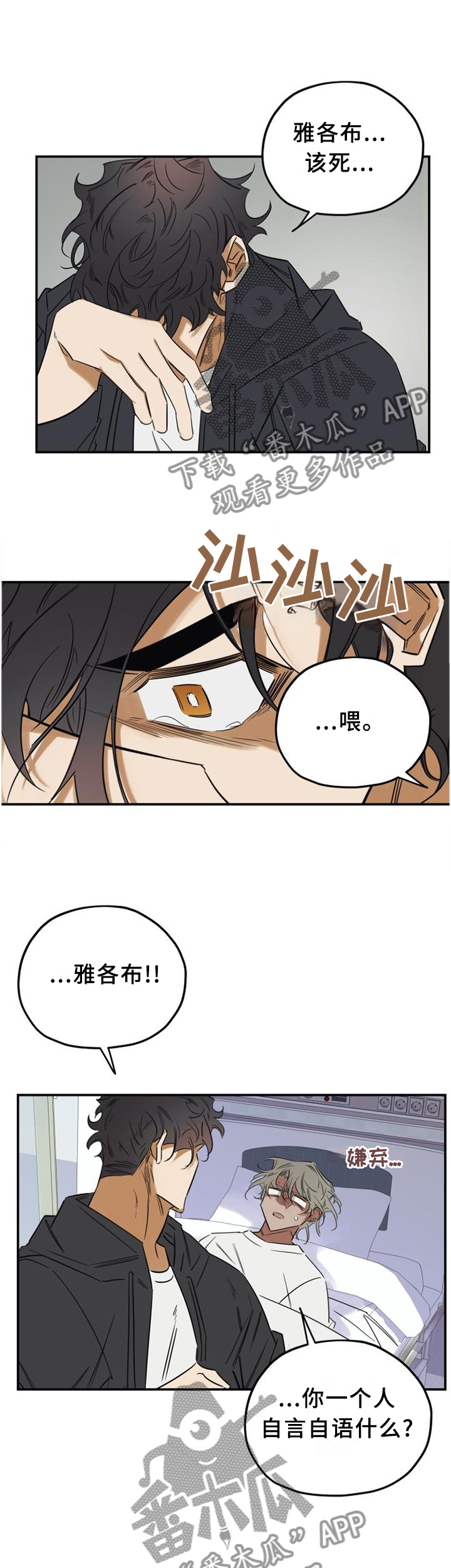 第36章：人渣10